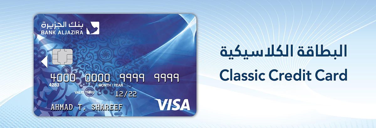 AlJazira Classic Credit Cards
