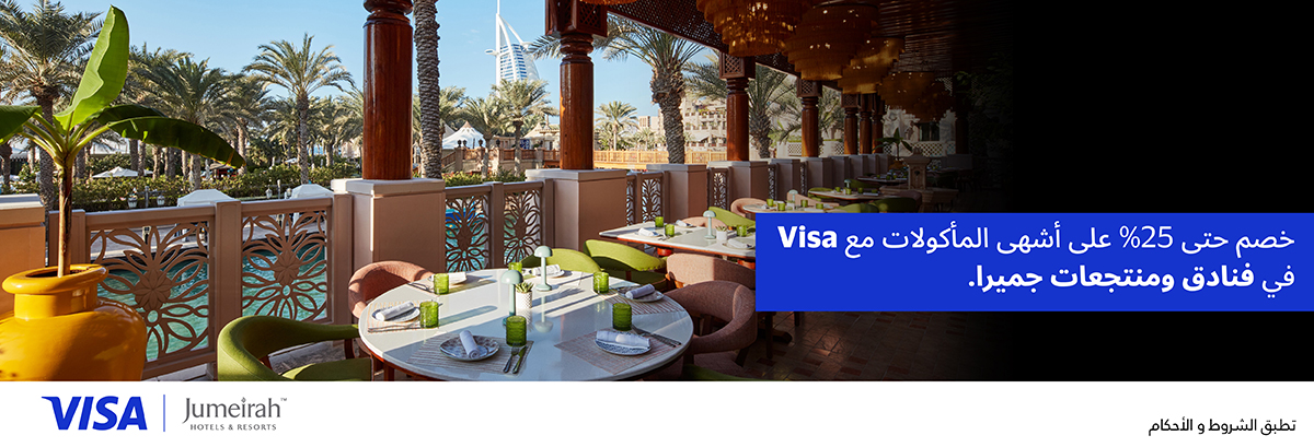 Visa Jumeirah F&B Inner Page Banner 1200x409px_AR_3